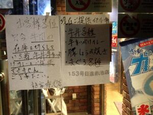 ゼンショー Chakuwiki