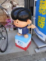 パナソニック Chakuwiki