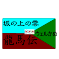 りんご３号-四国.PNG