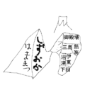 Shizuokabakatizu-rinngo3gou.PNG