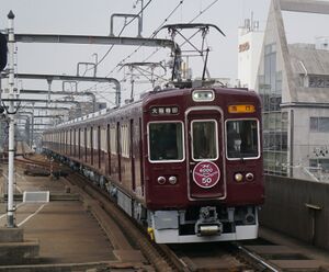hankyu6013.jpg