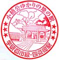 JR四条畷駅のスタンプ.JPEG