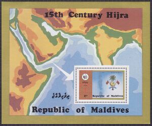 Maldives 1980 Hijra1400th.jpg