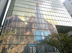 Thunderbirds Are Go.jpg