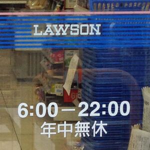 LAWSON Not 24th.jpg