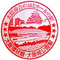 JR大阪城公園駅のスタンプ.JPEG