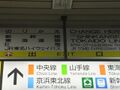 E-Den-at-Yokosuka-Sobu-Line-Platform-of-Tokyo-Station.jpg