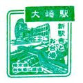大崎駅のスタンプ.JPEG