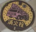 岸和田市のマンホール（消火栓）.jpg