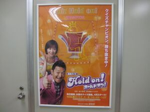 NHK Holdon.JPG
