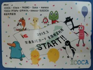 全国相互利用記念ICOCA.jpg
